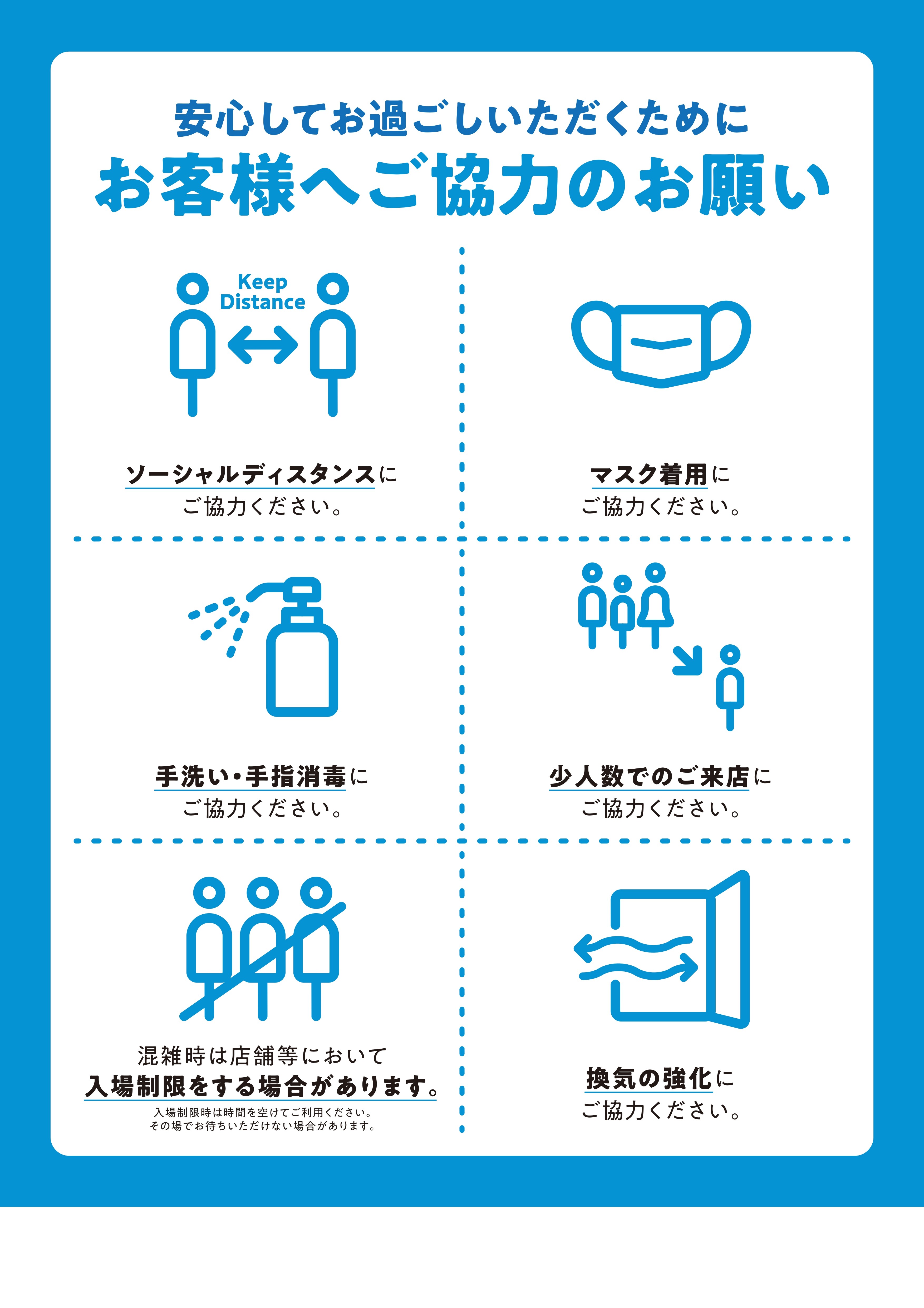 お客様に安心してお過ごしいただくため ご協力をお願い致します イベント ニュース 中央林間東急スクエア