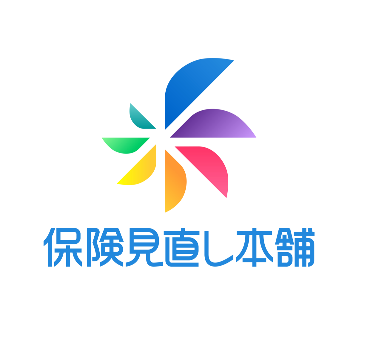 保険見直し本舗