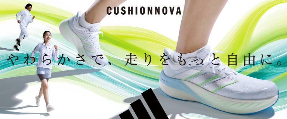 ADIDASより新作ランニングシューズが登場！！🏃 | ショップニュース