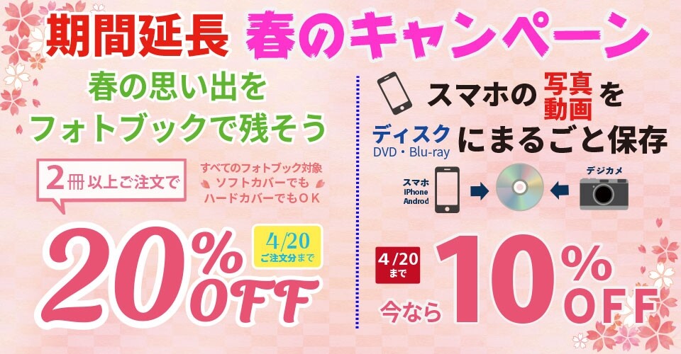キャンペーン期間延長 ショップニュース 中央林間東急スクエア