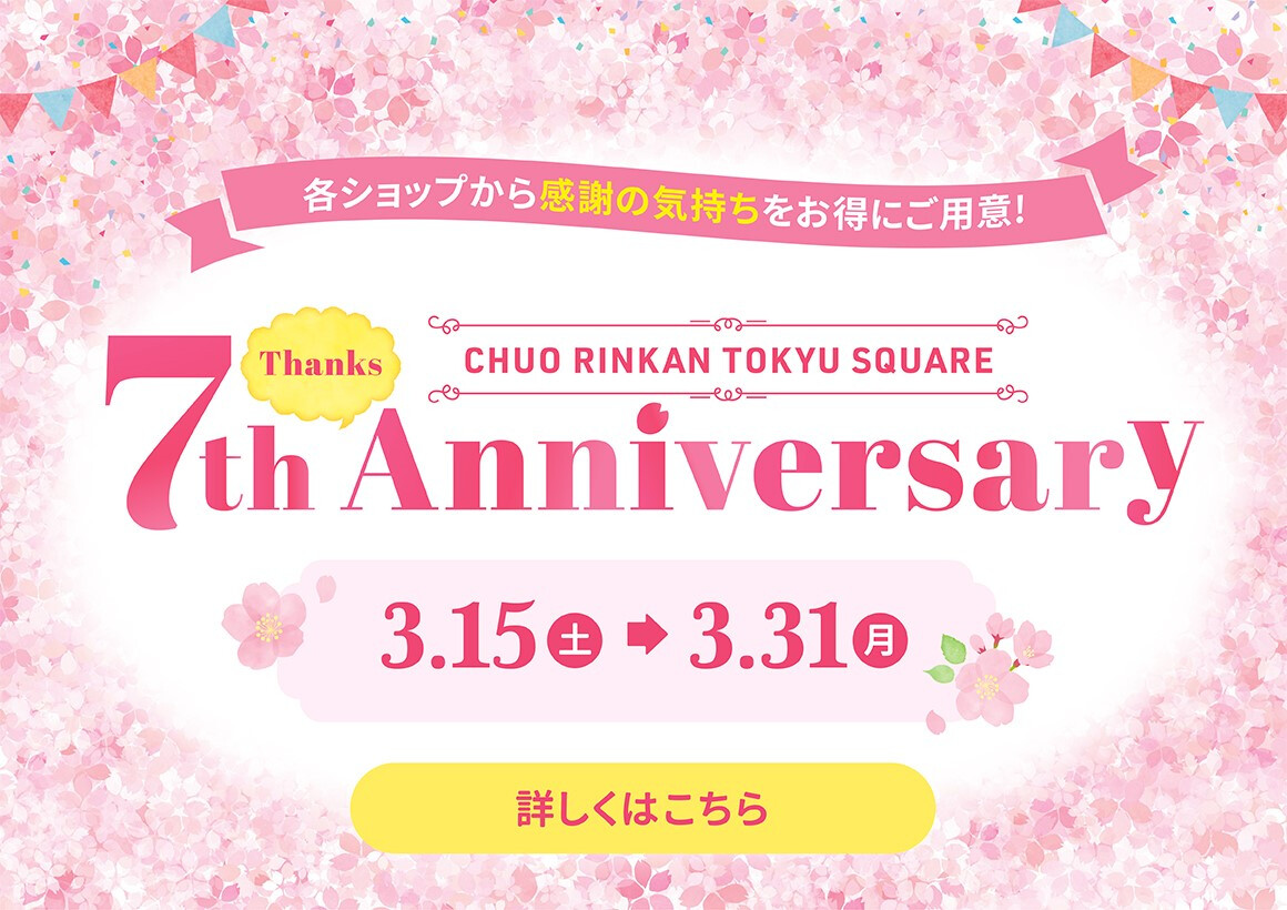 THANKS！7TH Anniversaryイベント