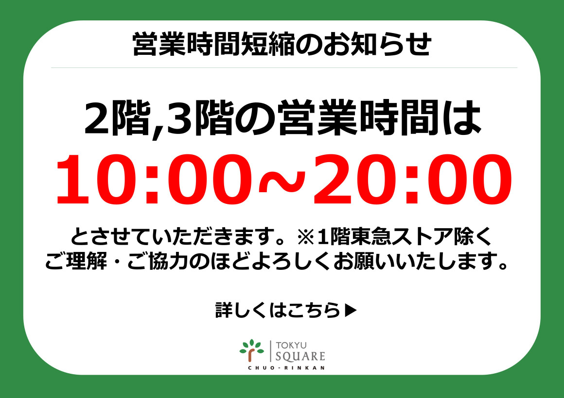 www chuorinkan square com
