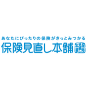 保険見直し本舗