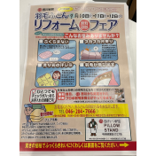 ピロースタンド