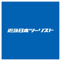 近畿日本ツーリスト