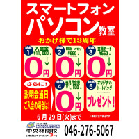 パソコン教室 わかるとできる