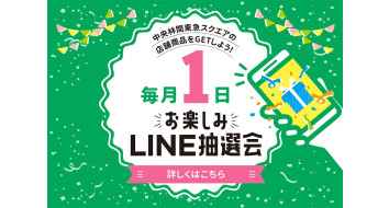 LINE