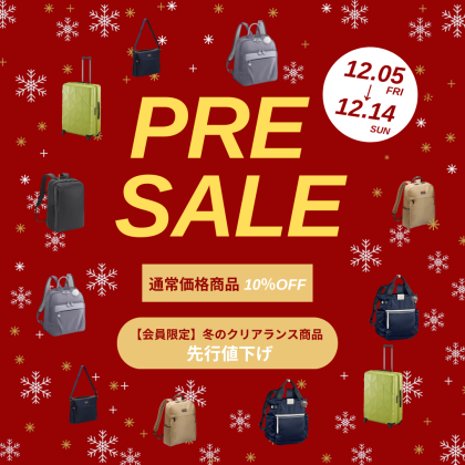 12/5(金)～PRE SALE 開催！