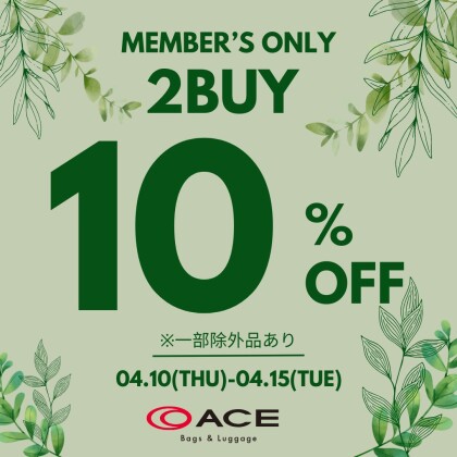 エース会員様限定2BUY10%OFF！