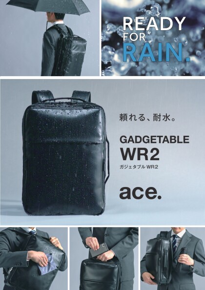 雨に負けない。シリーズ史上最高レベルの耐水性「ガジェタブルWR2」