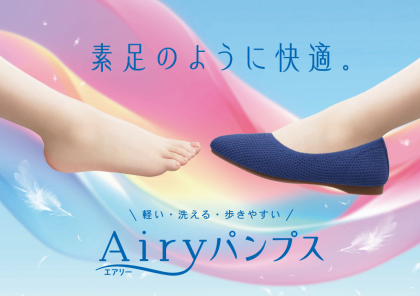 素足のように快適♪新作"Airyパンプス"特集✨