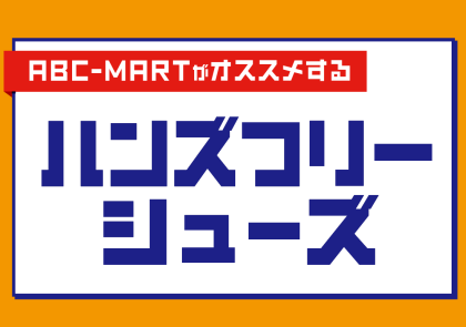"スリットスライド"シリーズ　新作ご紹介♪