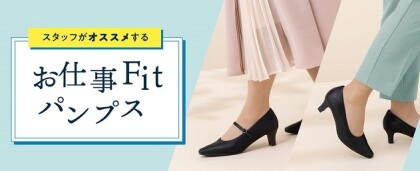 新生活応援FAIR