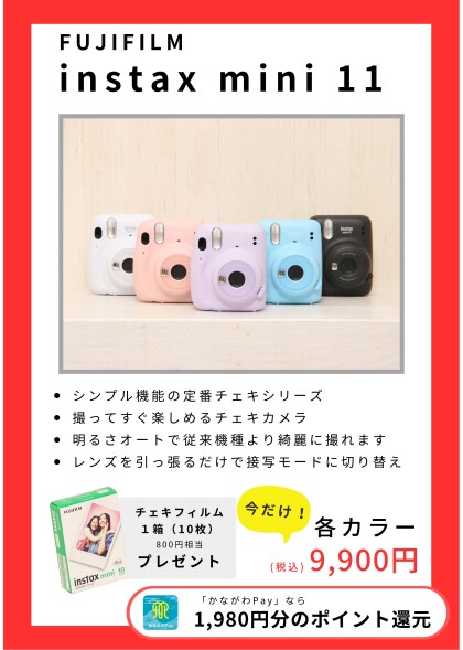 【かながわＰａｙ　20％還元はじまりました！】