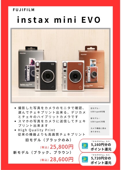 【かながわＰａｙ　20％還元はじまりました！】