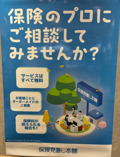 新作放映中【ビッグサイネージ】ご覧いただけましたでしょうか❓🌸😀