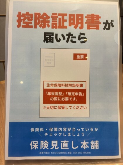 届きましたか？