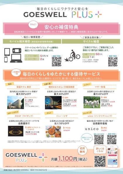 便利なアプリのご紹介★
