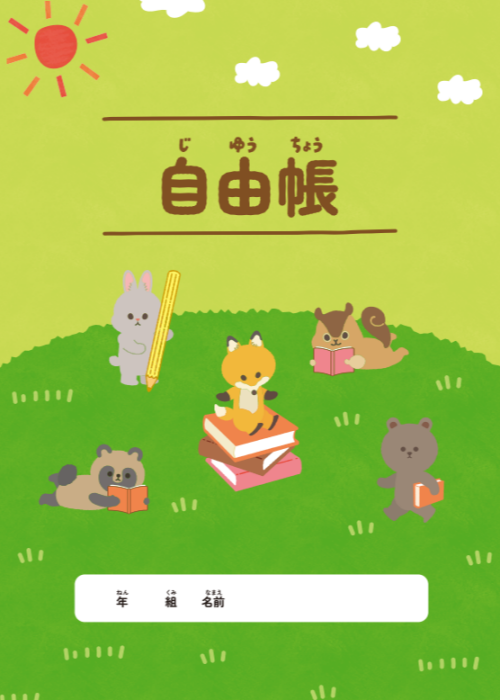 【予告】中央林間図書館に行こう!わくわくスタンプラリー