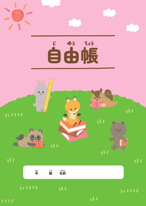 中央林間図書館に行こう！わくわくスタンプラリー