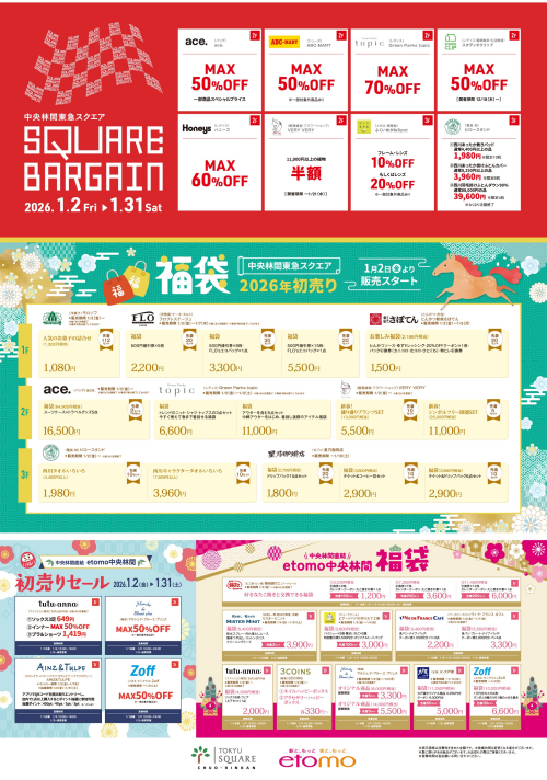SQUARE BARGAIN(1/2-1/31)