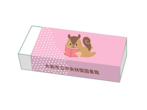 中央林間図書館に行こう！わくわくスタンプラリー