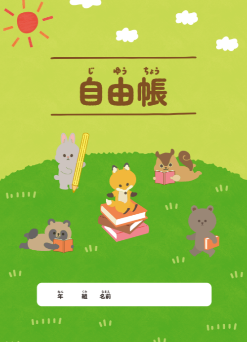 中央林間図書館に行こう!わくわくスタンプラリー
