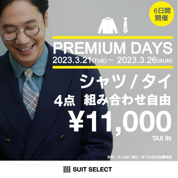 シャツ・ネクタイ、4点11,000円✨プレミアムDAYS✨