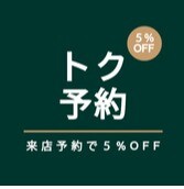 入学・入社の方へ🌸1stスーツキャンペーン🌸