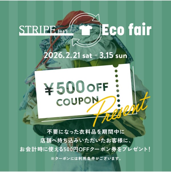 エコフェア開催中！