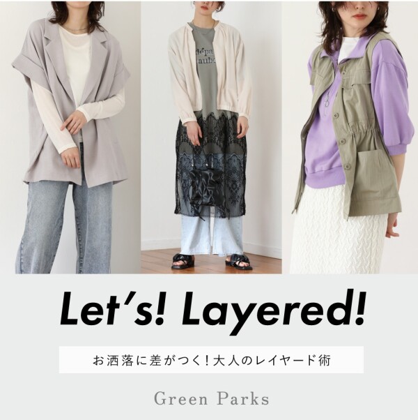 〈 Let's layered! 〉