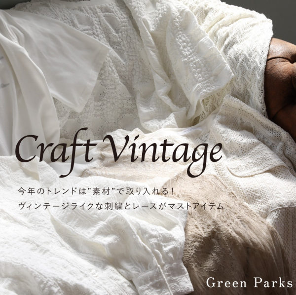  〈 Craft vintage 〉
