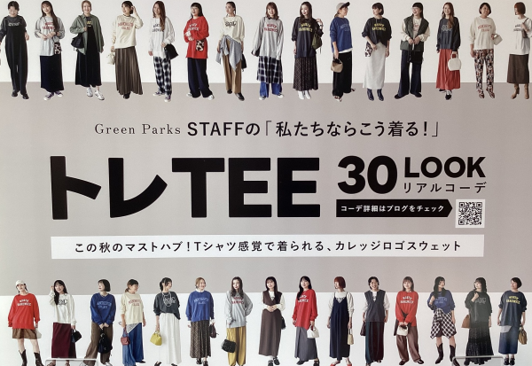 この秋は「カレッジ」が来る！～トレTEE入荷～