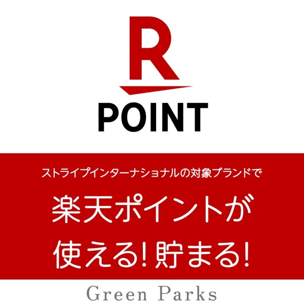 Green Parks で楽天ポイントが使える・貯まるようになりました！