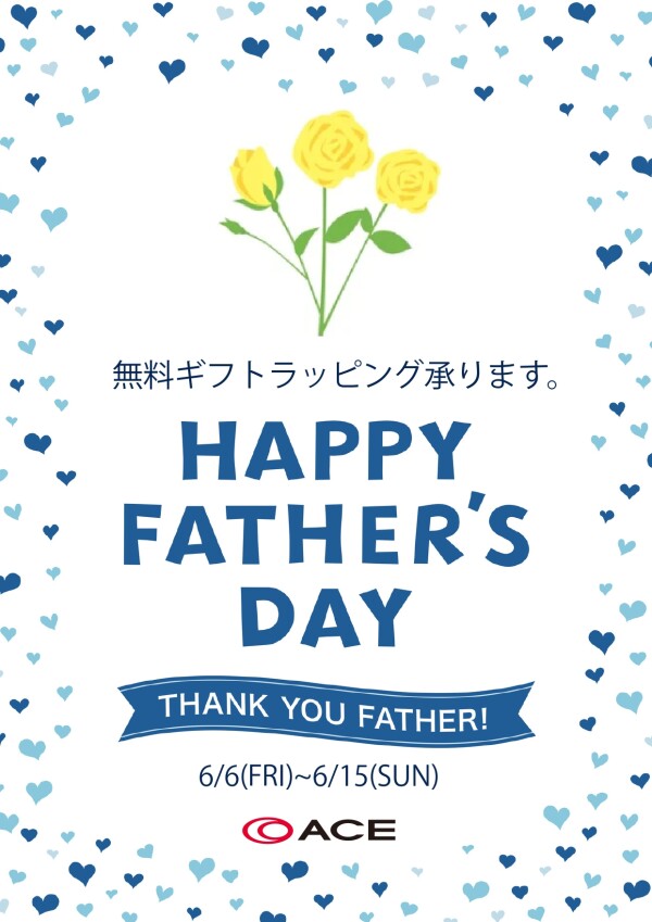 期間限定！通常価格商品10%OFF&父の日ギフトラッピング無料♪