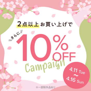 👜おまとめ買いがお得です👜