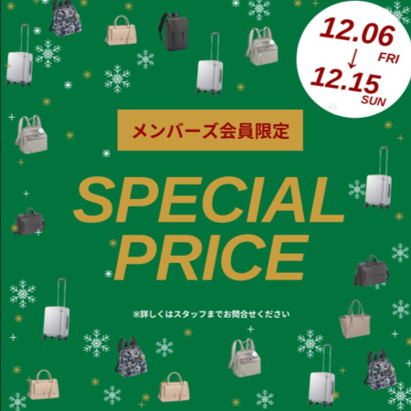 ⛄プレセール