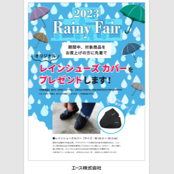 レインフェア☔開催
