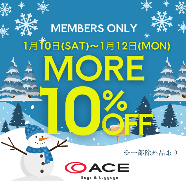 1/10(土)～1/12(月) MORE10％OFF！