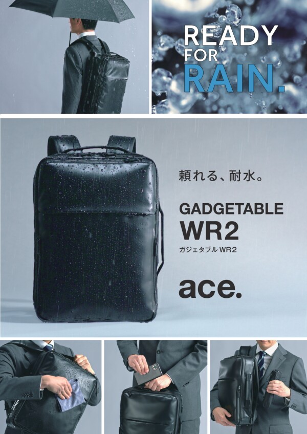 雨に負けない。シリーズ史上最高レベルの耐水性「ガジェタブルWR2」