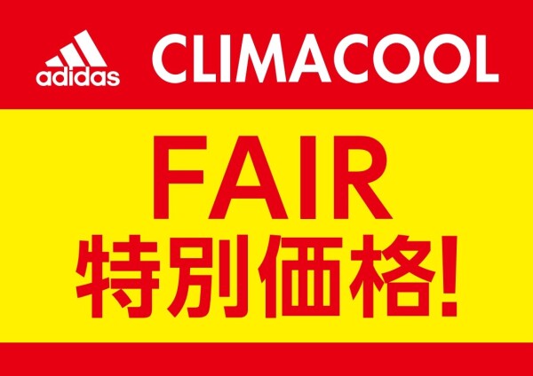 ADIDAS　CLIMACOOLFAIR開催中！！