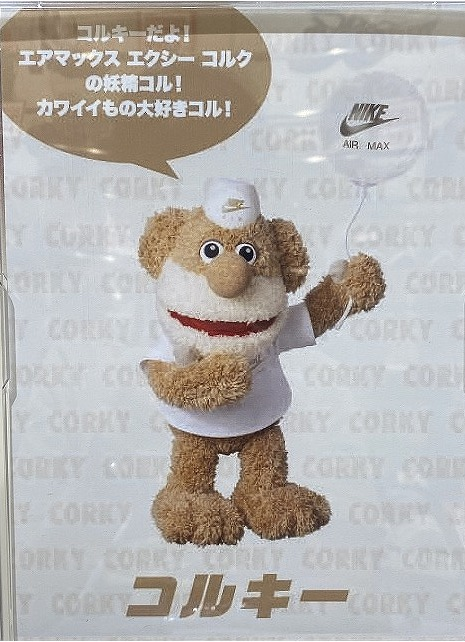 AIR MAX EXCEE FAIR 