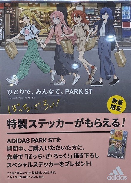ADIDAS　PARK 　ST　