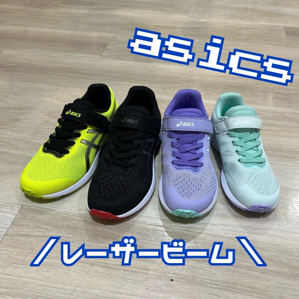 【キッズ】asicsフェア開催！