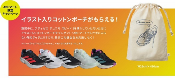 ADIDAS　ランニングシューズ新作入荷！