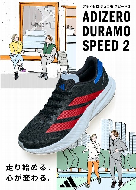 ADIDAS　ランニングシューズ新作入荷！