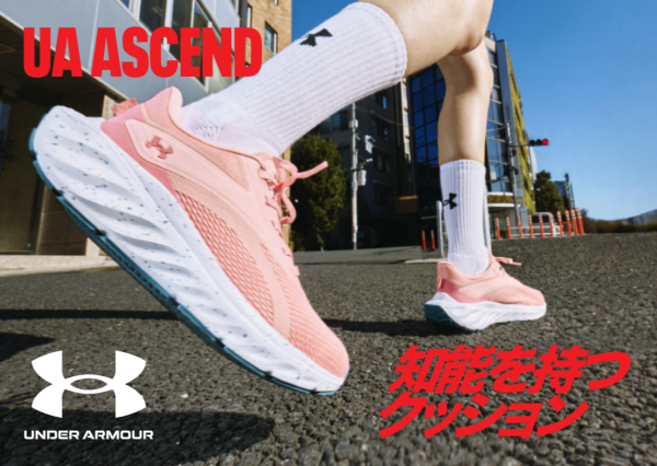UNDER ARMOURより新作ランニングモデル登場✨