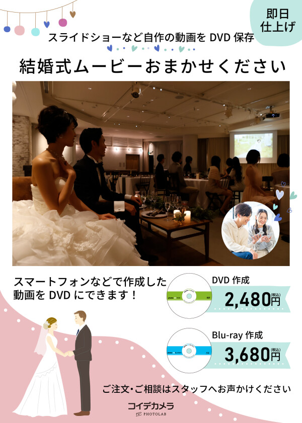 【スマホで作った動画→ＤＶＤプレーヤーで再生できるようにいたします】