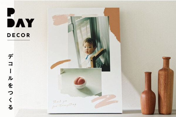【PDAY DECOR（木製パネル） 発売開始！】