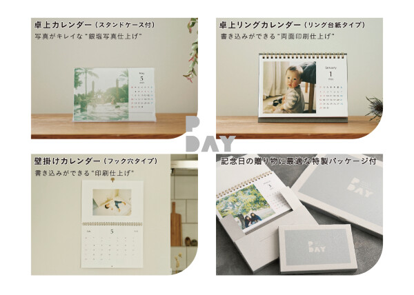 【お気に入りのスマホ写真でオリジナルカレンダーが作れます】
